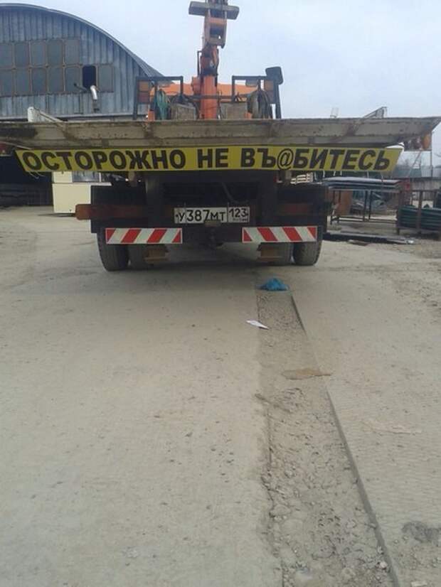 13. 13. авто, автоприколы, приколы