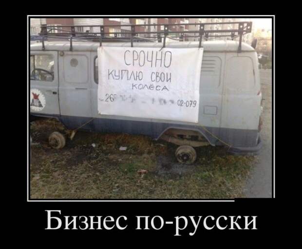 Демотиваторы Демотиваторы