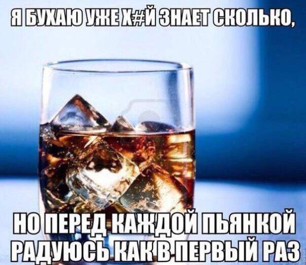Алкопост