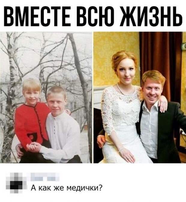 Смешные комментарии