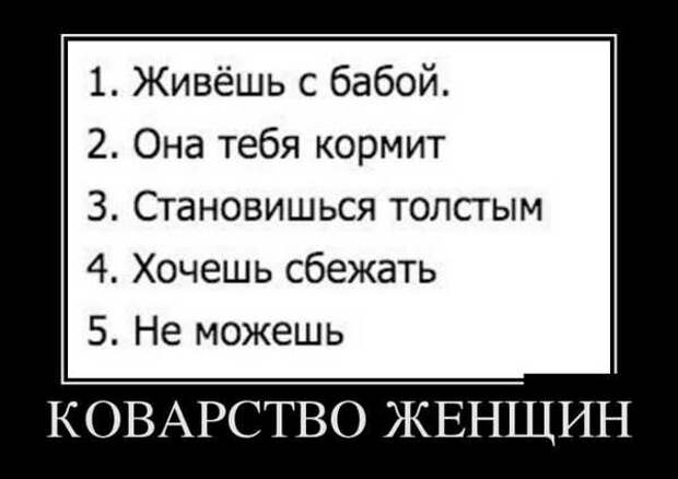 ПОДБОРКА ПРИКОЛЬНЫХ ДЕМОТИВАТОРОВ №618