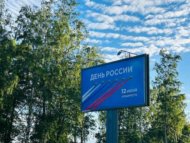 Россиян ждут выходные с 12 по 14 июня из-за Дня России