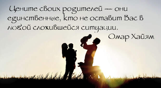 7 цитат о родителях, от которых тепло становится всем
