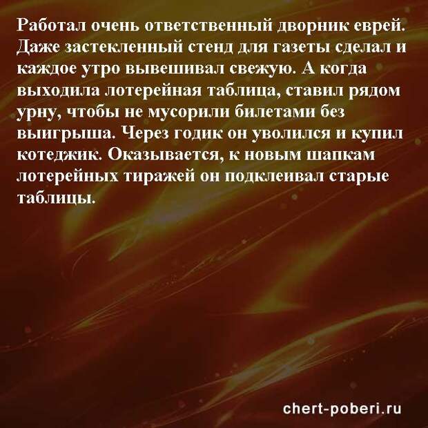 Самые смешные анекдоты ежедневная подборка chert-poberi-anekdoty-chert-poberi-anekdoty-28270203102020-15 картинка chert-poberi-anekdoty-28270203102020-15