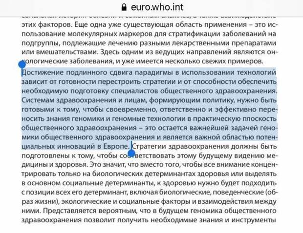 Страшные документы от ВОЗ, доказательства захвата власти над миром, на примере России