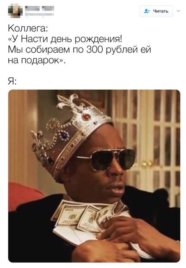 Ироничные твиты офисных работников (16 скриншотов)