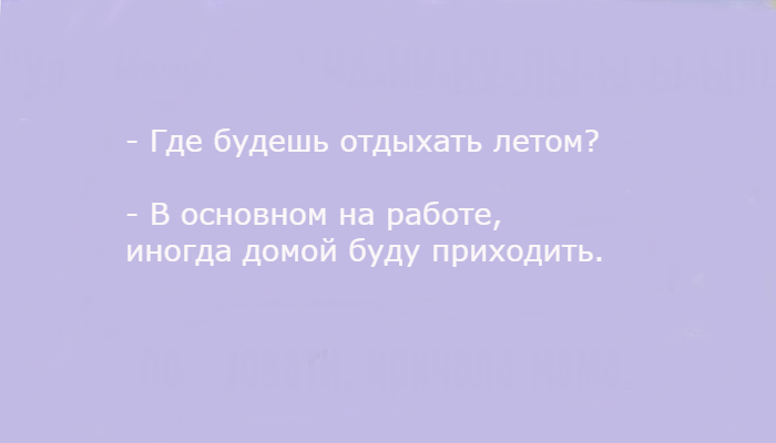 Начался пляжный сезон. Специально для вас подборка шуток на эту тему