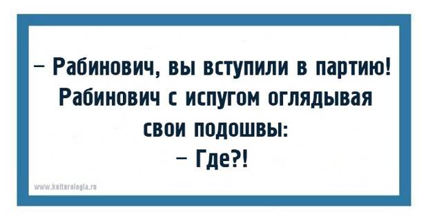 Одесские хохмы для поднятия настроения Одесские хохмы для поднятия настроения