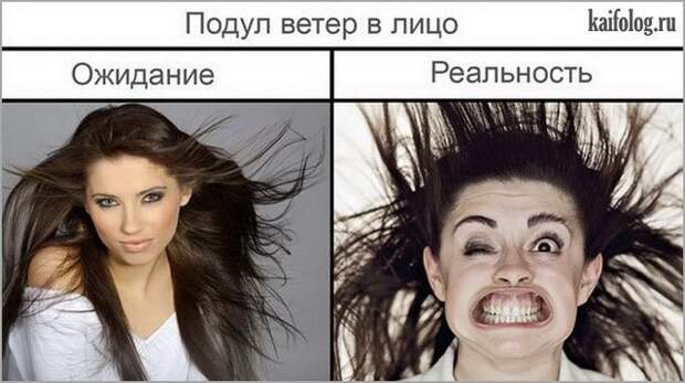 Ожидание и реальность демотиваторы, ожидание и реальность, прикол, юмор