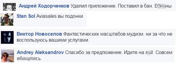 Бой Навального продолжается: либеральные журналисты обиделись на рекламу Aviasales про рейсы в Анапу Бой Навального продолжается: либеральные журналисты обиделись на рекламу Aviasales про рейсы в Анапу