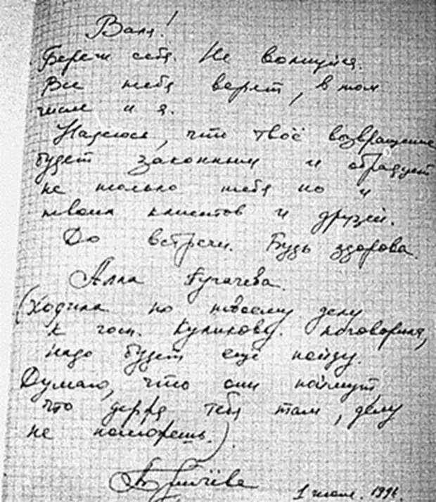 Заключить с дьяволом. Контракт с дьяволом. Договор с дьяволом образец. Образец сделки с дьяволом. Сделка с дьяволом пример.