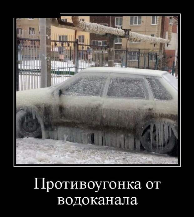Демотиваторы Демотиваторы