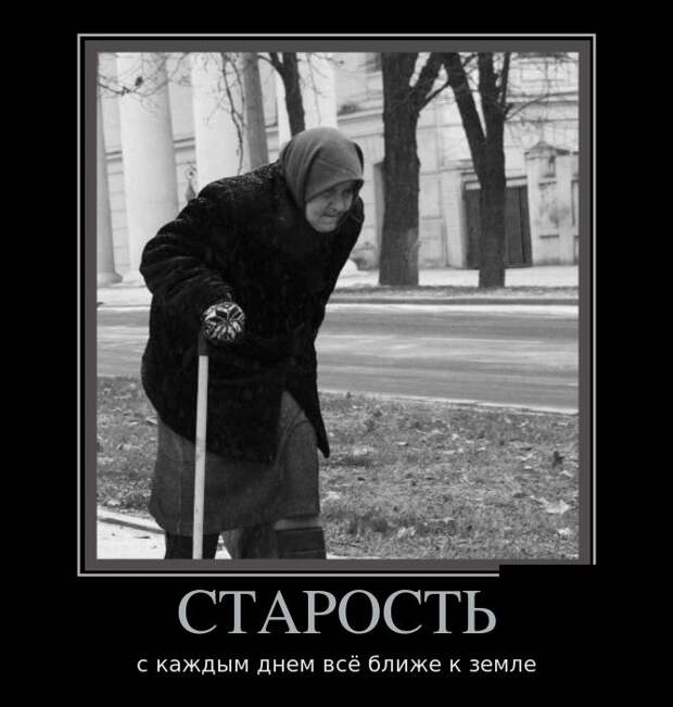 Демотиваторы (30 фото)