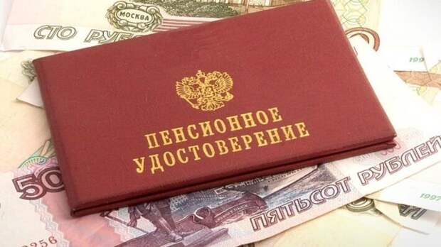 Сверхвысокие пенсии получает ряд категорий госслужащих