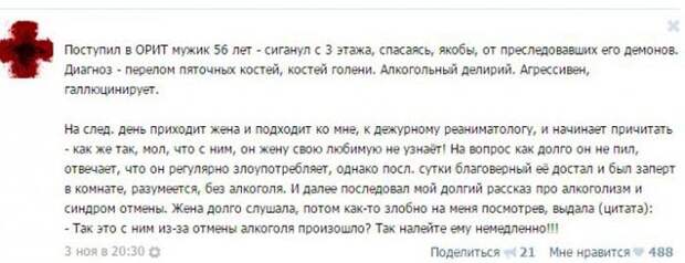Курьезные случаи из врачебной практики. Часть 2 (35 скриншотов)