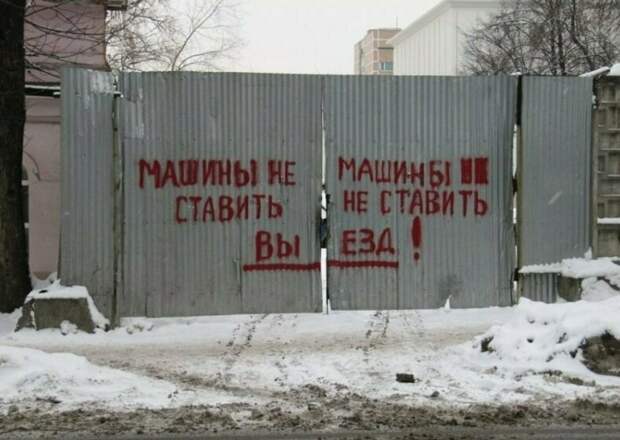 10. Машины не машины, ставить не ставить