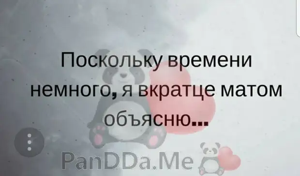 Стишки пирожки матерные. Я вкратце матом объясню. Поскольку времени немного я в кратце матом объясню. Поскольку времени немного. Поскольку времени немного я вкратце.