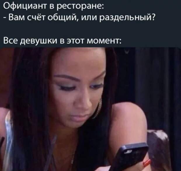 Приколы про отношения и девушек