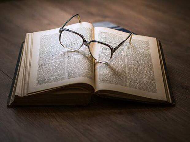 Книга/ Фото pixabay.com