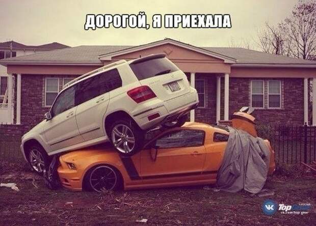 16.  авто, автоприколы, приколы