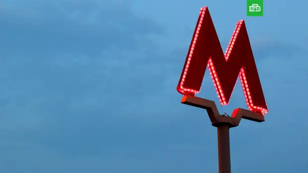 Дизайн двух станций московского метро выберут на международном конкурсе