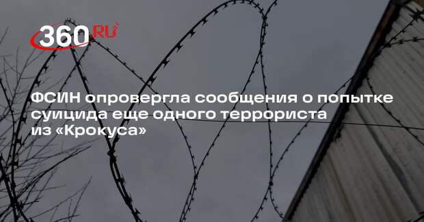 ФСИН: Аушев не пытался свести счеты с жизнью после приговора