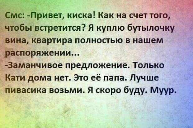 Когда в беседе с подругой ваша жена повторяет: "... и мой тоже!.."