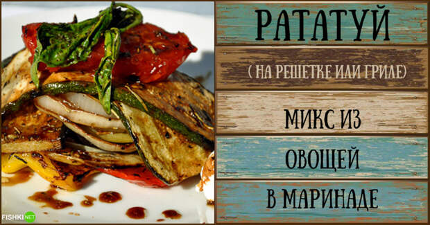 Приелся шашлык? Смотри, какую еще вкуснятину можно приготовить на углях! вкуснятина, гриль, рецепты, угли