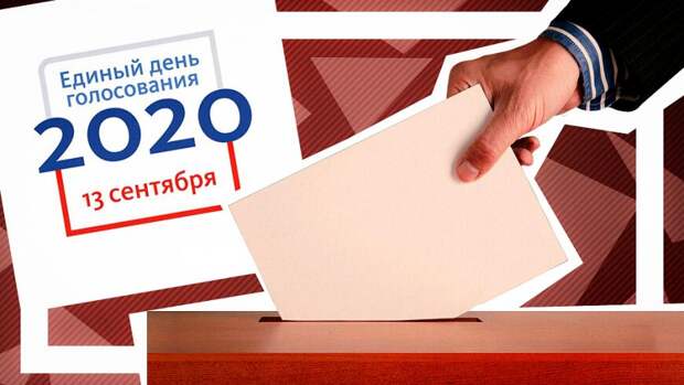 Политолог дала прогноз на предстоящие выборы в Госдуму по итогам ЕДГ