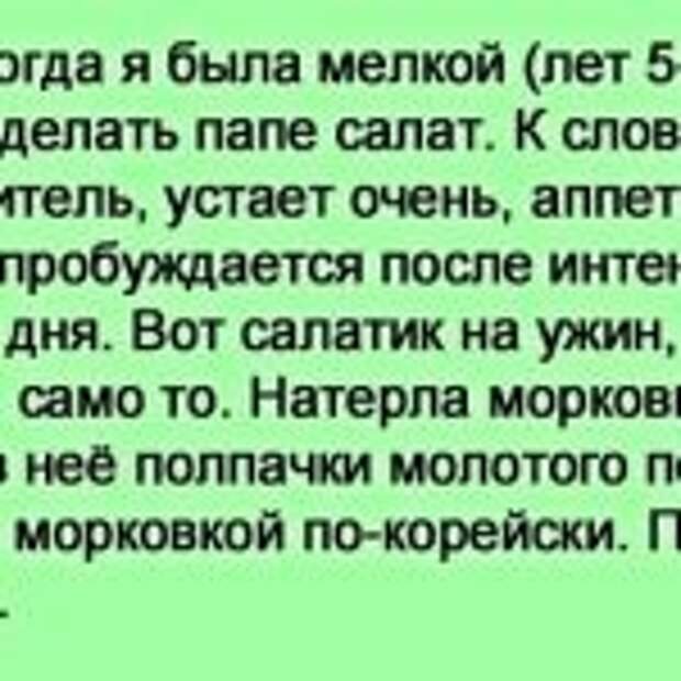 Морковка “по-корейски”