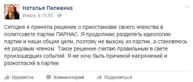 «Касьянов день»: скандал смыл любовницу главы ПАРНАСа из политбюро партии «Касьянов день»: скандал смыл любовницу главы ПАРНАСа из политбюро партии