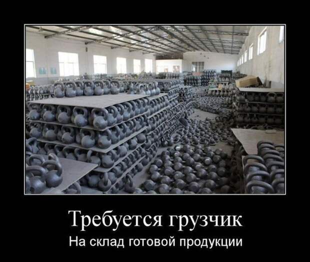 Демотиваторы (30 фото)