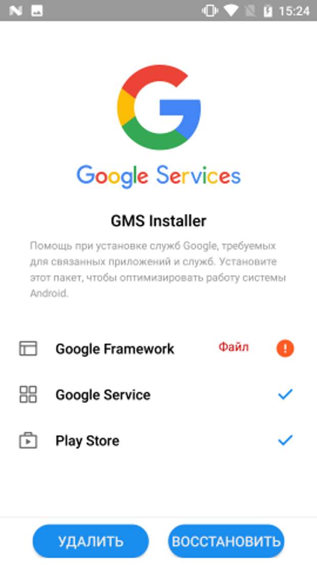 Как установить сервисы Google на китайский смартфон