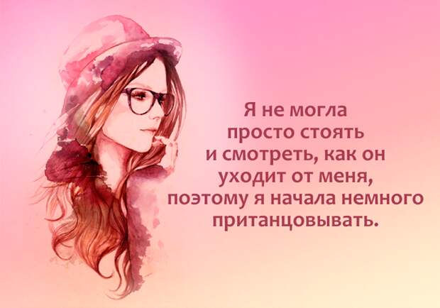Подборка открыток об отношениях