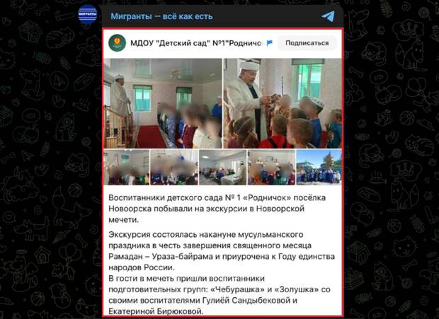 "Чебурашка" и "Золушка" пошли в мечеть: детский сад в Оренбуржье устроил экскурсию в ислам для русских детей