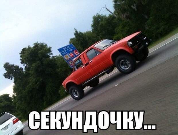 Автомобильные приколы. Часть 234 (28 фото)
