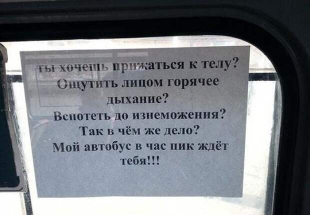 Подборка автоприколов - 39