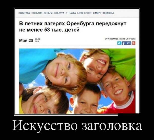 Демотиваторы (30 фото)