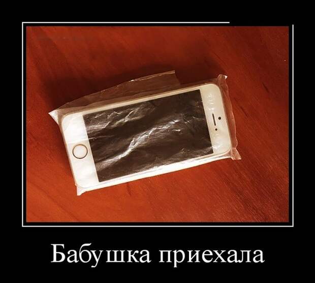 Демотиваторы (30 фото)