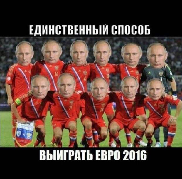 Перед началом этого чемпионата никто не верил в сборную России Перед началом этого чемпионата никто не верил в сборную России Euro2016, ЧЕ 2016, евро2016, спорт, футбол, юмор