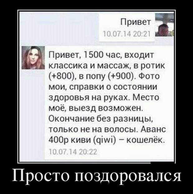 Демотиваторы (30 фото)