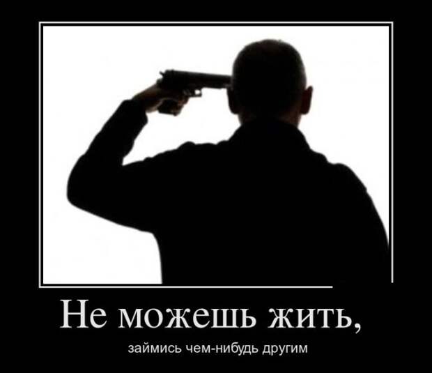 Демотиваторы (30 фото)