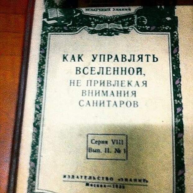 Полезная штука! книги, названия, прикол