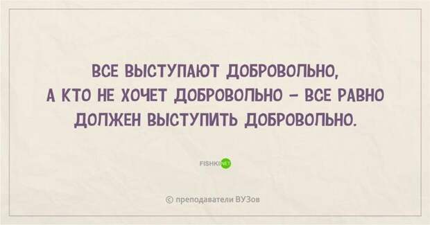 20.  преподаватель, шутки, юмор