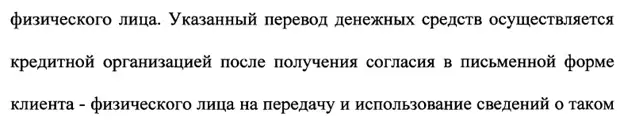 О внесении изменений в отдельные законодательные акты Российской Федерации