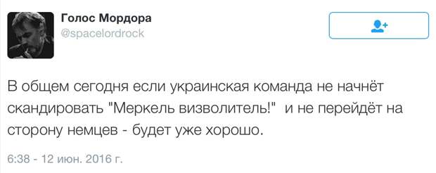Матч Германия – Украина