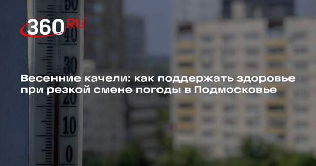 Синоптик Ильин: в Москве значительно потеплеет на майских праздниках