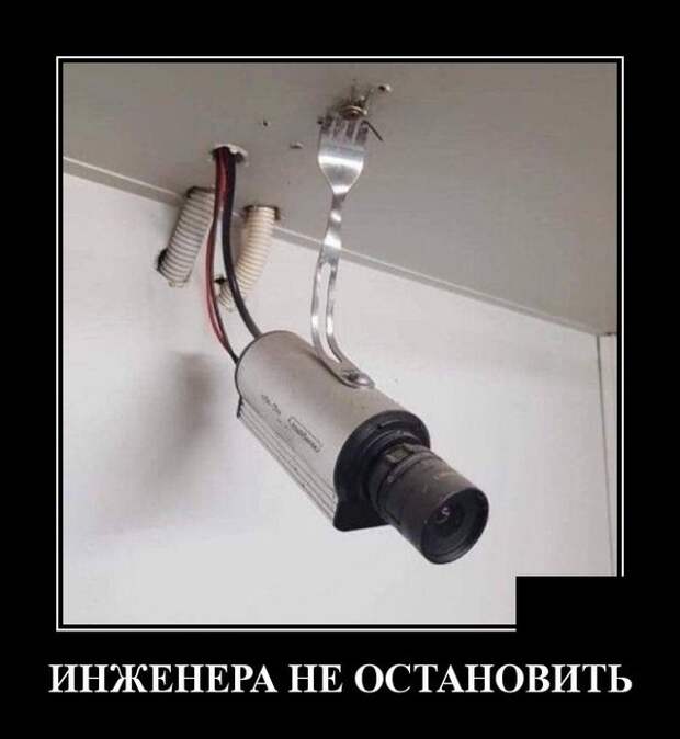 Демотиваторы 29 апреля 2021
