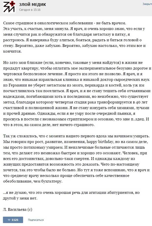 Курьезные случаи из врачебной практики
