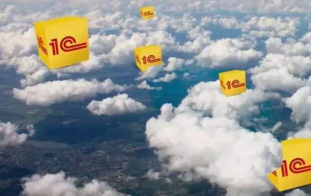 Облачная 1С: экономия, безопасность и удобство для бизнеса